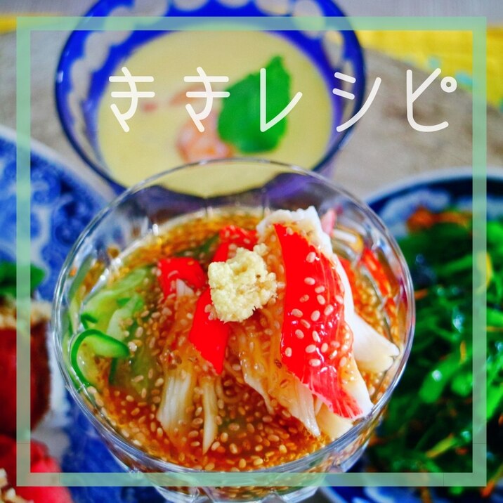 ちゅるんとした食感＊チアシードでじゅんさい風酢の物